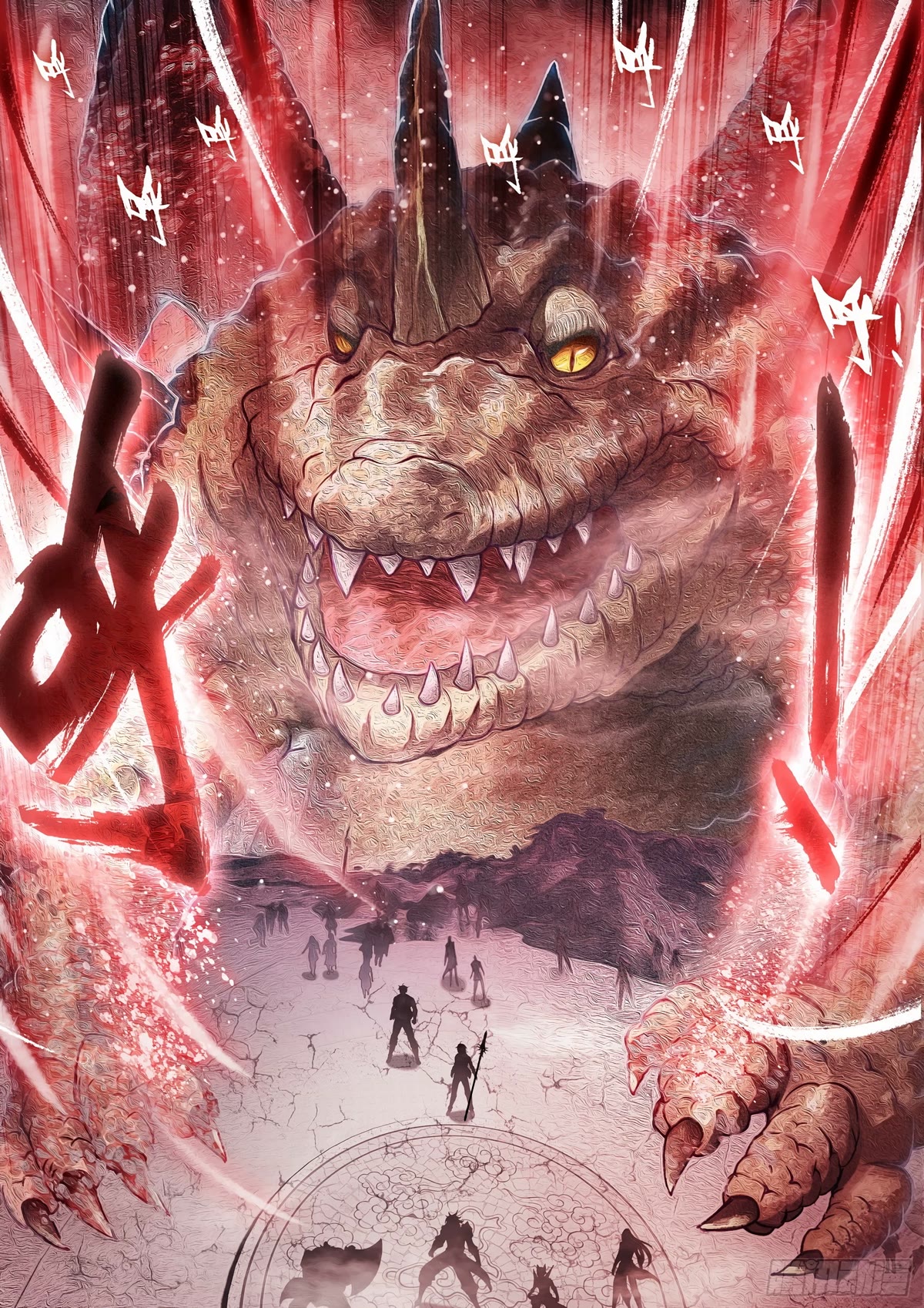 Wu Dong Qian Kun Chapter 186 page 5 - Chapter 186