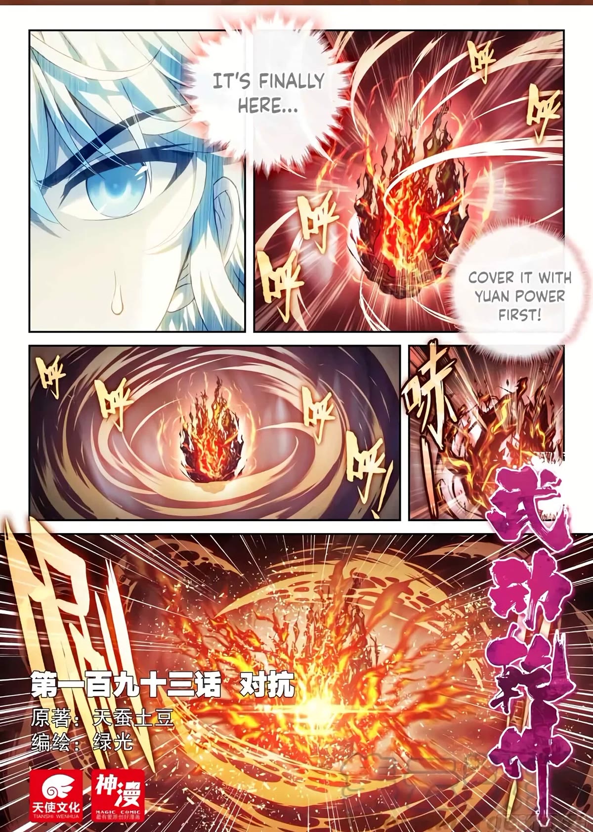 Wu Dong Qian Kun Chapter 193 page 2 - Chapter 193