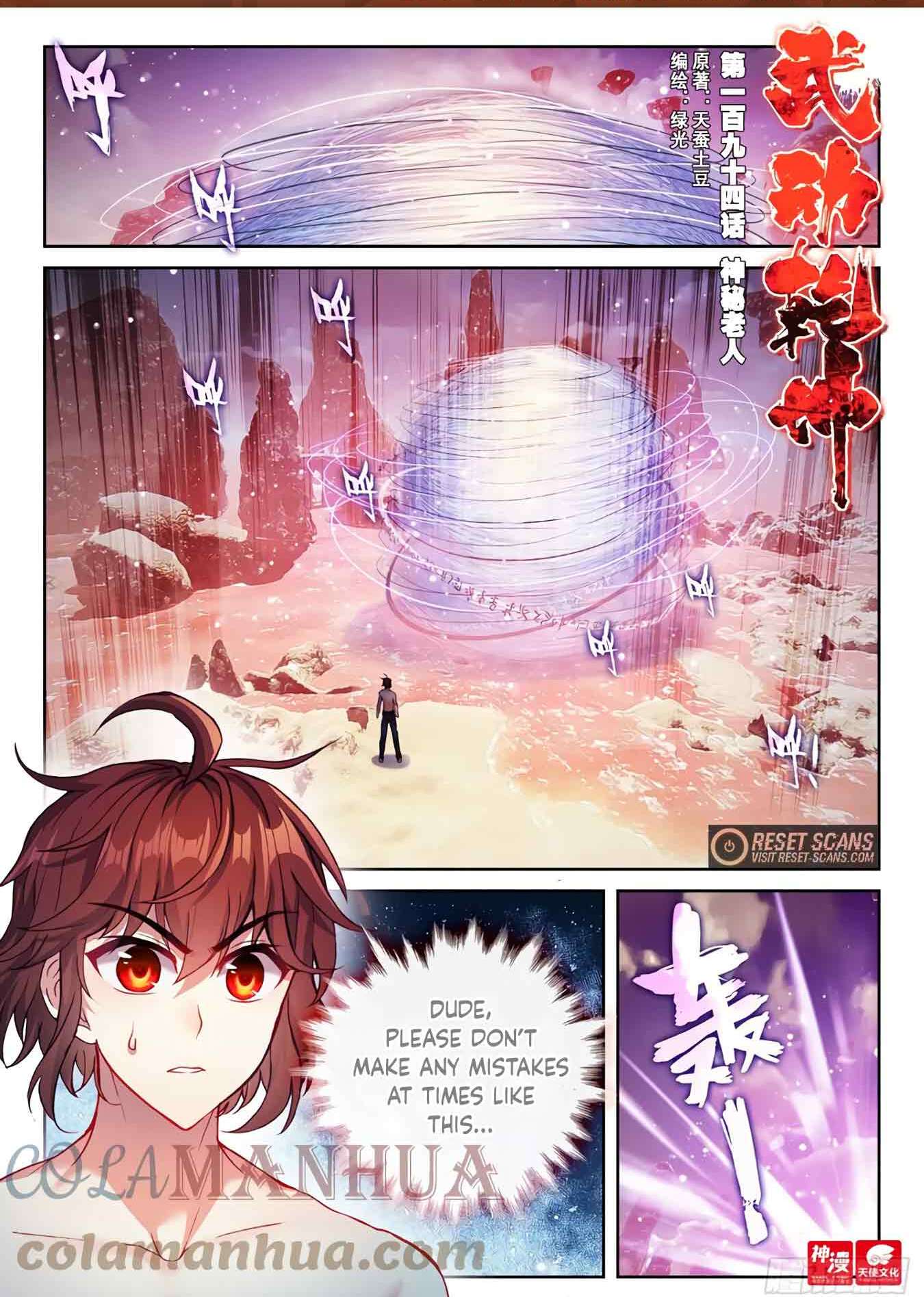 Wu Dong Qian Kun Chapter 194 page 2 - Chapter 194