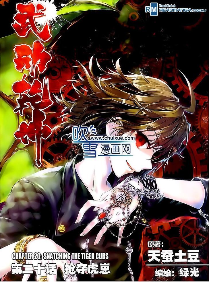 Wu Dong Qian Kun Chapter 20 page 1 - Chapter 20