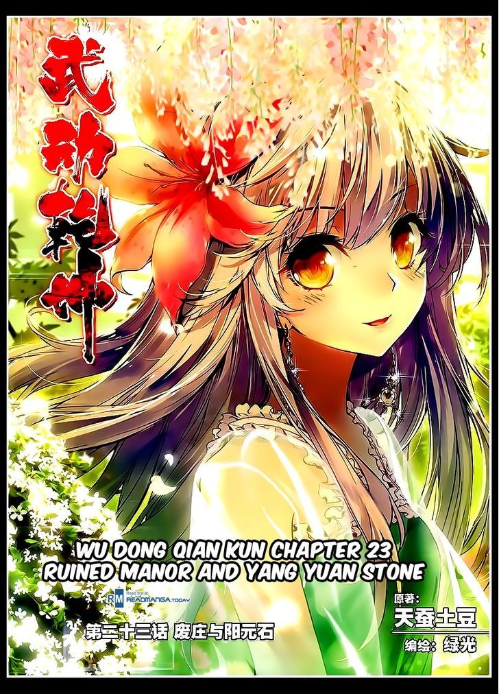 Wu Dong Qian Kun Chapter 23 page 1 - Chapter 23