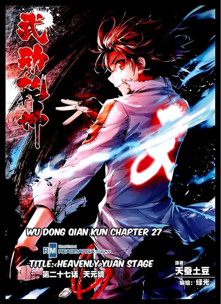 Wu Dong Qian Kun Chapter 27 page 1 - Chapter 27