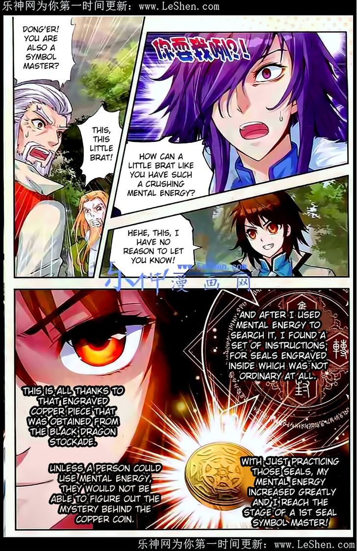 Wu Dong Qian Kun Chapter 28 page 15 - Chapter 28