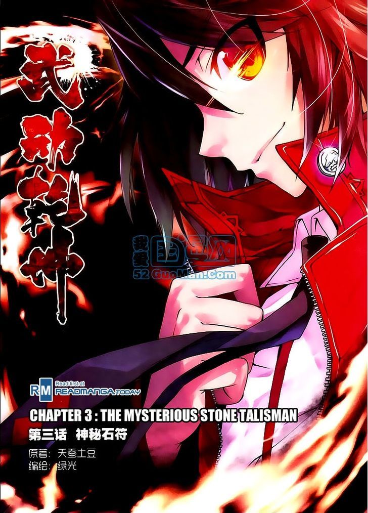 Wu Dong Qian Kun Chapter 3 page 1 - Chapter 3