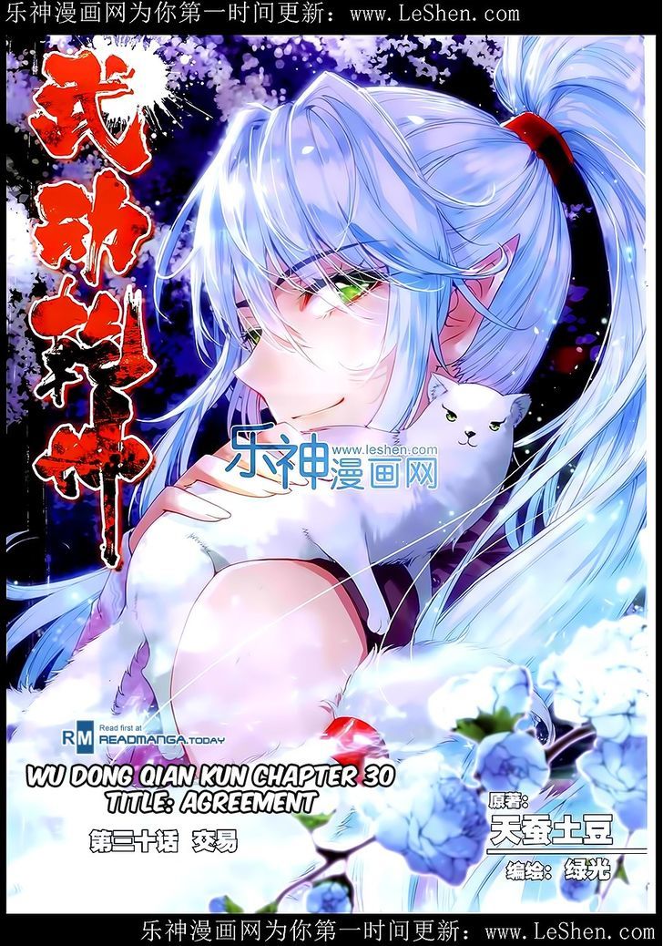 Wu Dong Qian Kun Chapter 30 page 1 - Chapter 30