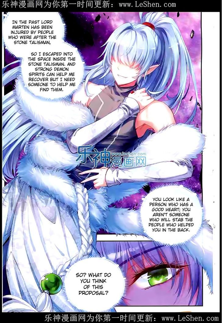 Wu Dong Qian Kun Chapter 30 page 17 - Chapter 30