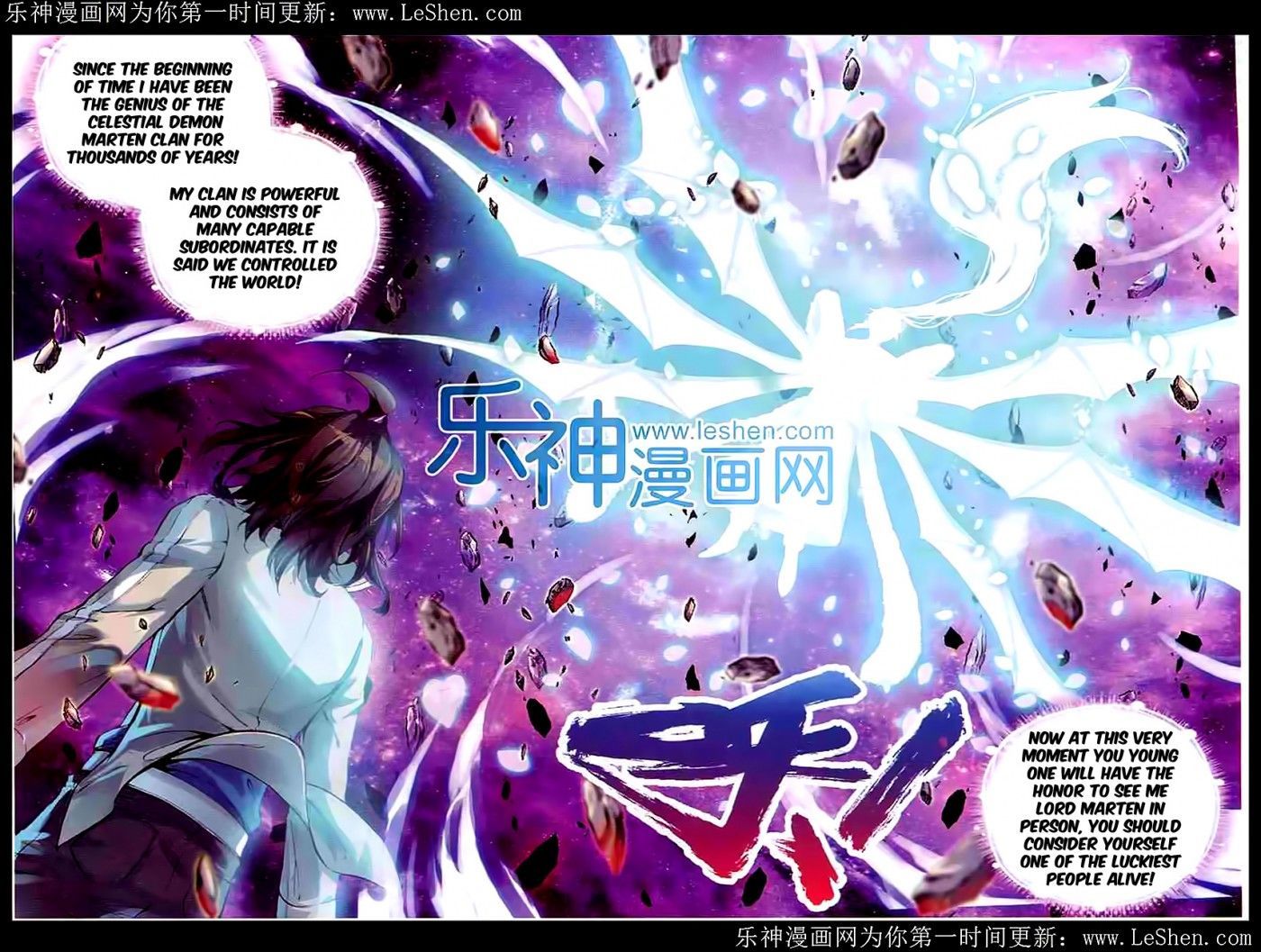 Wu Dong Qian Kun Chapter 30 page 22 - Chapter 30