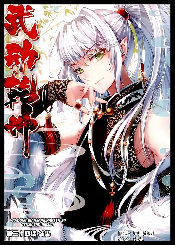Wu Dong Qian Kun Chapter 34 page 1 - Chapter 34