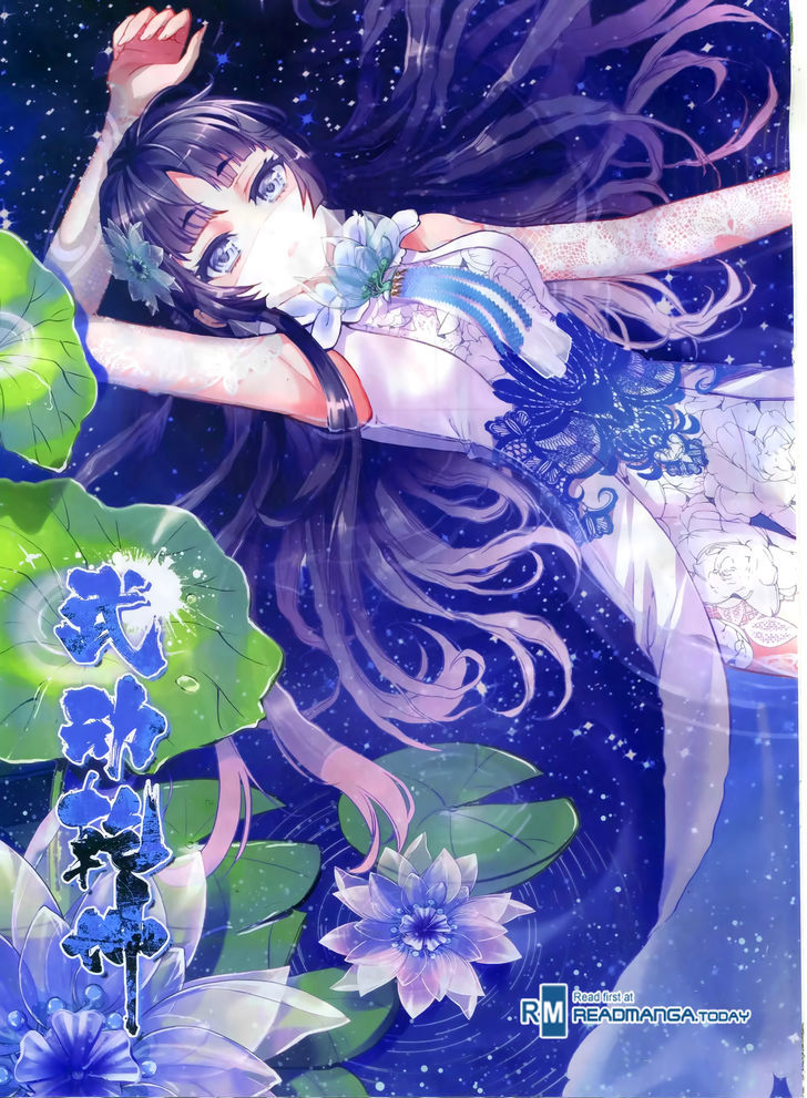 Wu Dong Qian Kun Chapter 37 page 1 - Chapter 37