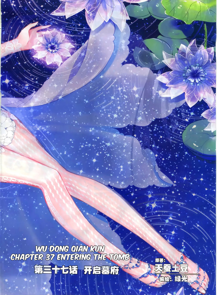 Wu Dong Qian Kun Chapter 37 page 2 - Chapter 37