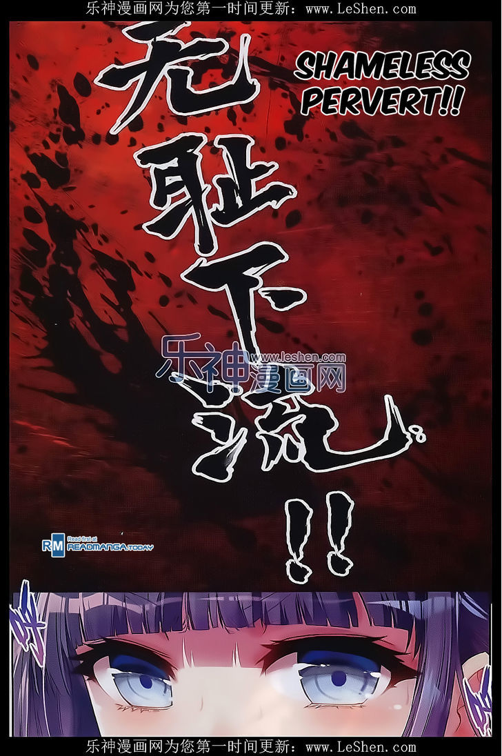 Wu Dong Qian Kun Chapter 41 page 2 - Chapter 41 : Decisive