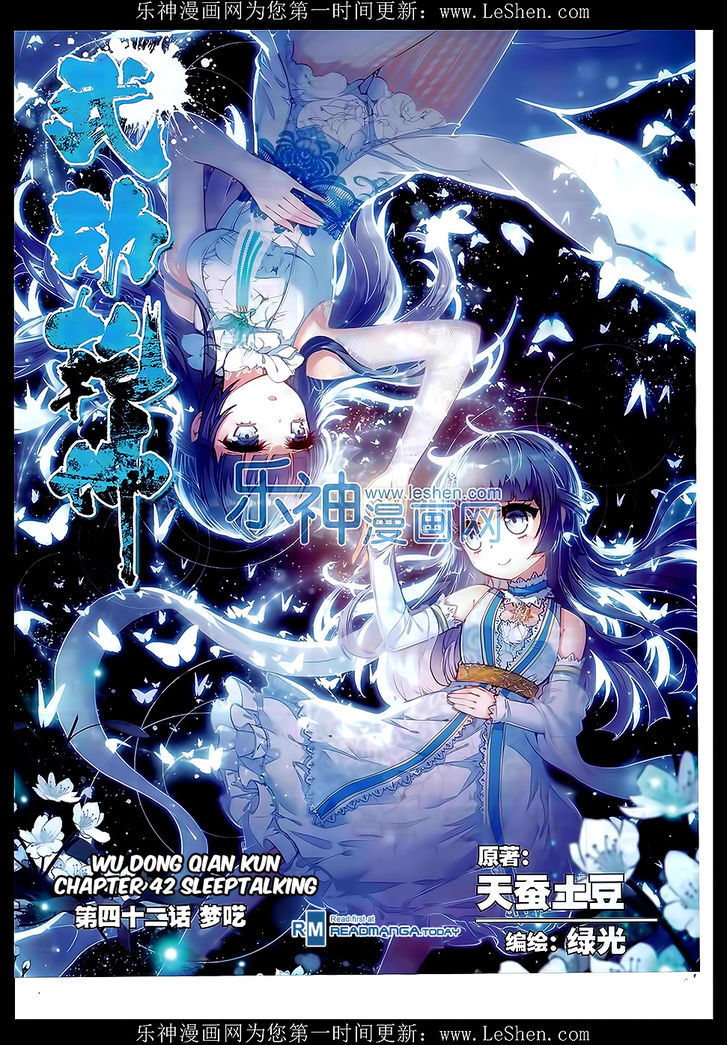 Wu Dong Qian Kun Chapter 42 page 1 - Chapter 42