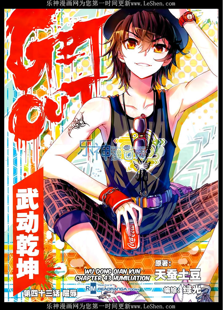 Wu Dong Qian Kun Chapter 43 page 1 - Chapter 43