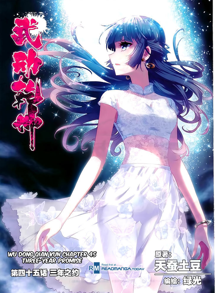 Wu Dong Qian Kun Chapter 45 page 1 - Chapter 45
