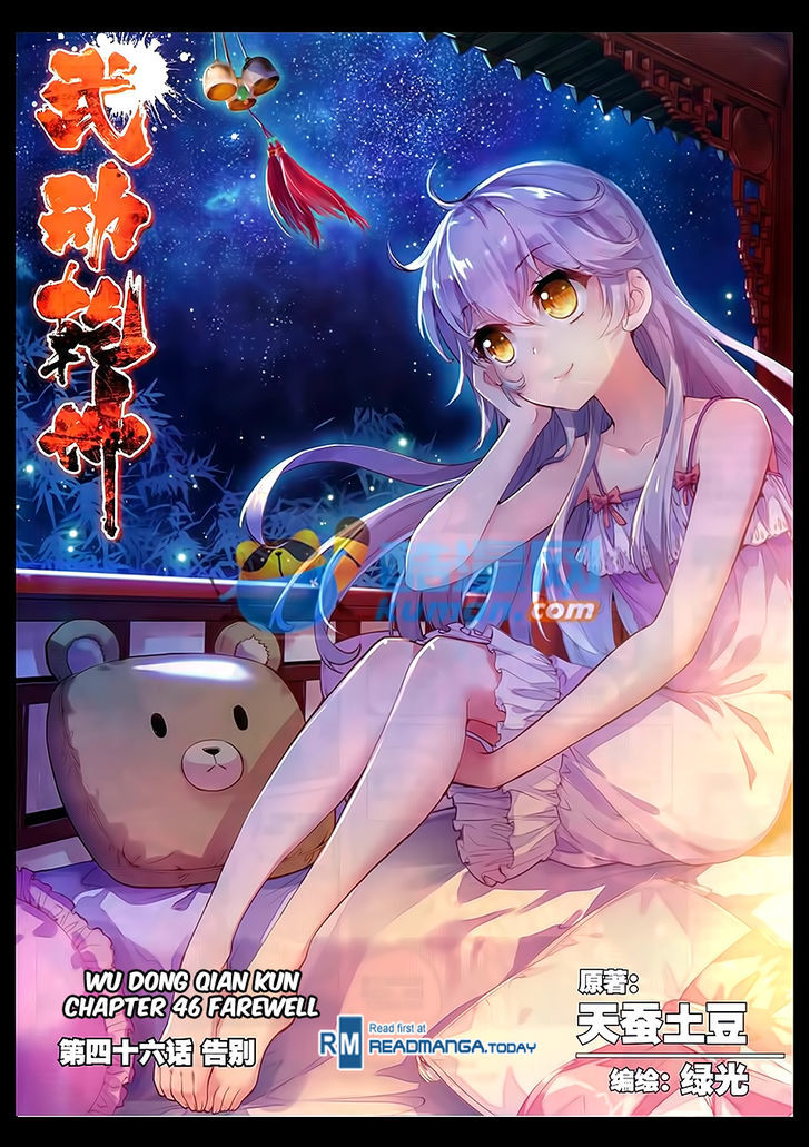 Wu Dong Qian Kun Chapter 46 page 1 - Chapter 46