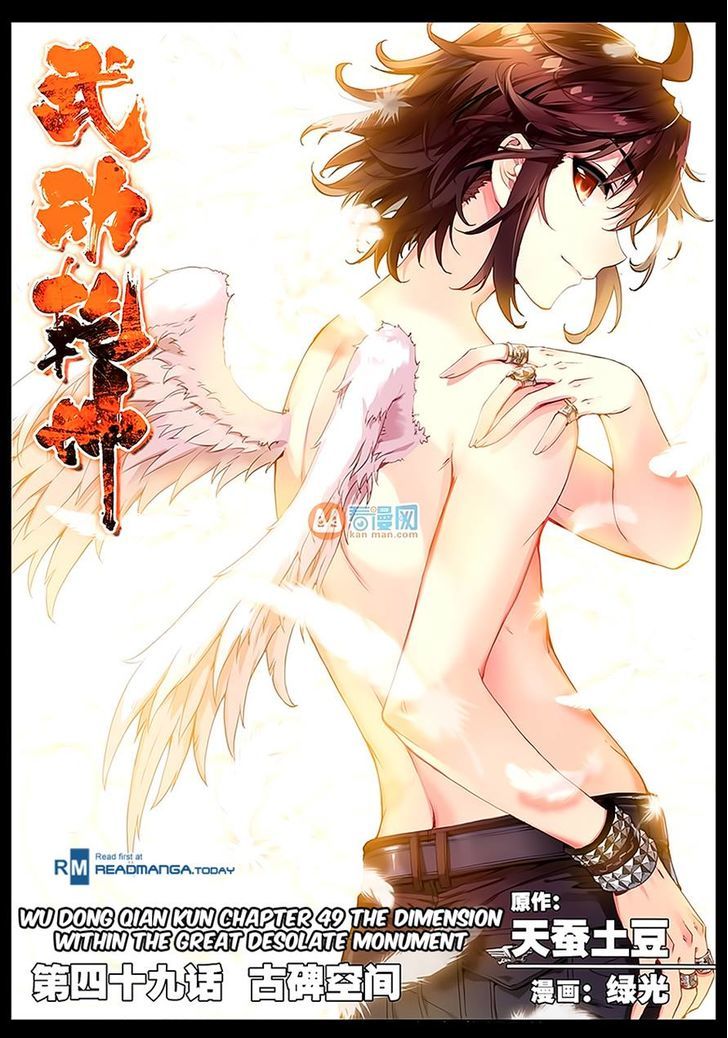 Wu Dong Qian Kun Chapter 49 page 1 - Chapter 49