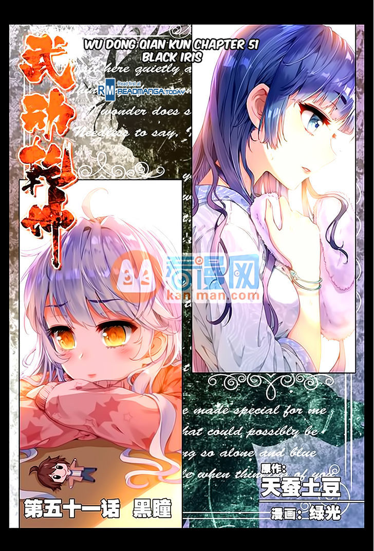 Wu Dong Qian Kun Chapter 51 page 1 - Chapter 51 : Black Iris