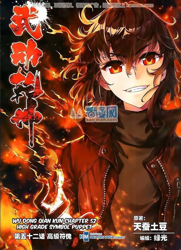 Wu Dong Qian Kun Chapter 52 page 1 - Chapter 52
