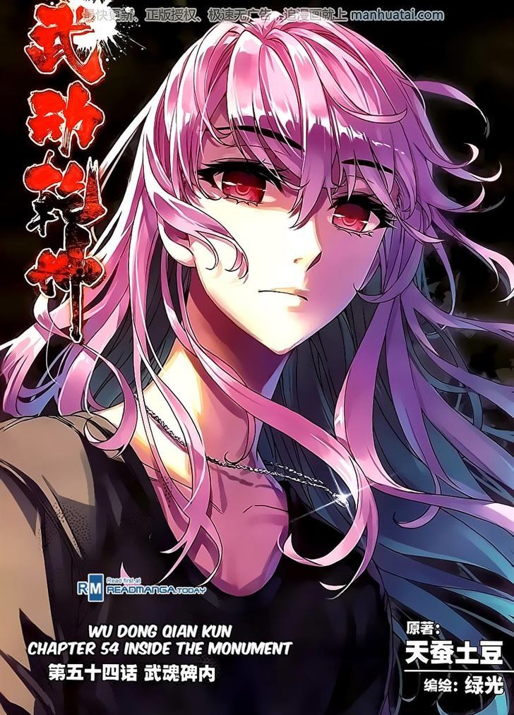 Wu Dong Qian Kun Chapter 54 page 1 - Chapter 54