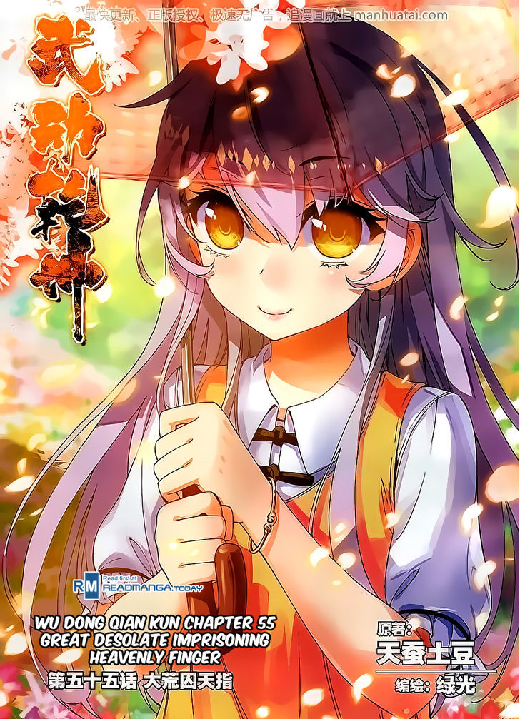 Wu Dong Qian Kun Chapter 55 page 1 - Chapter 55 : Great Desolate Imprisoning Heavenly Finger