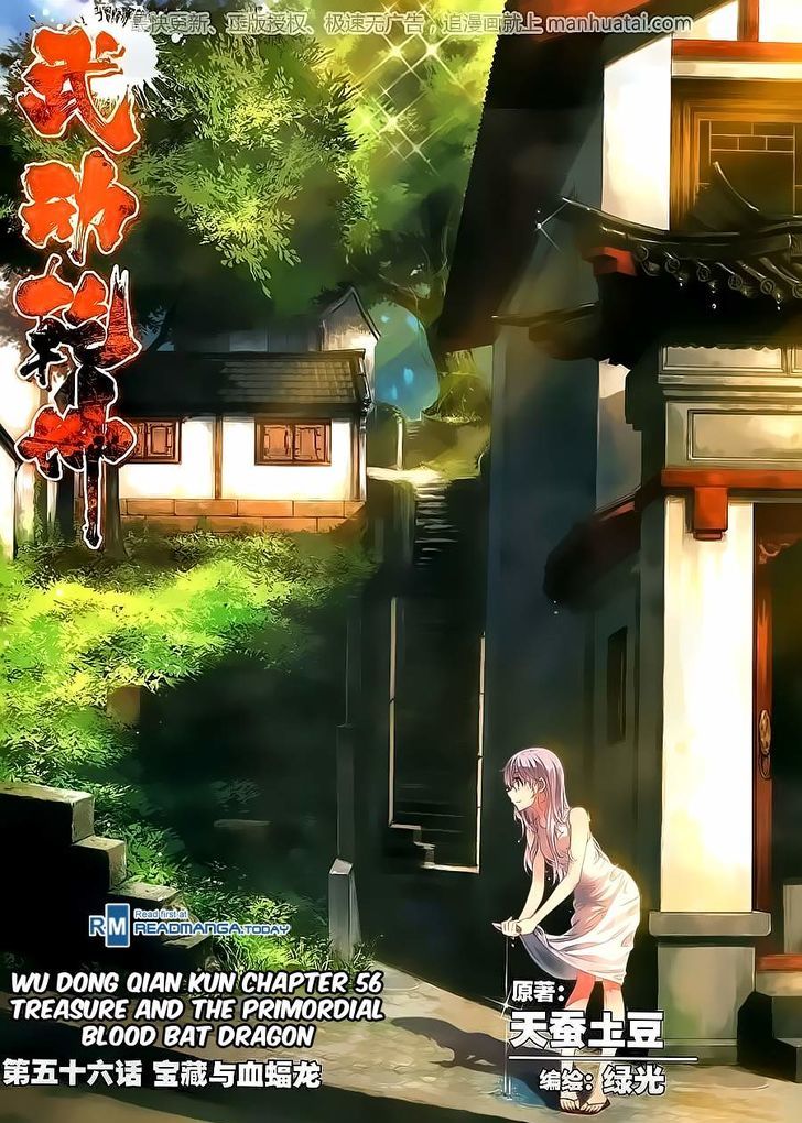 Wu Dong Qian Kun Chapter 56 page 1 - Chapter 56 : Treasure And The Primordial Blood Bat Dragon