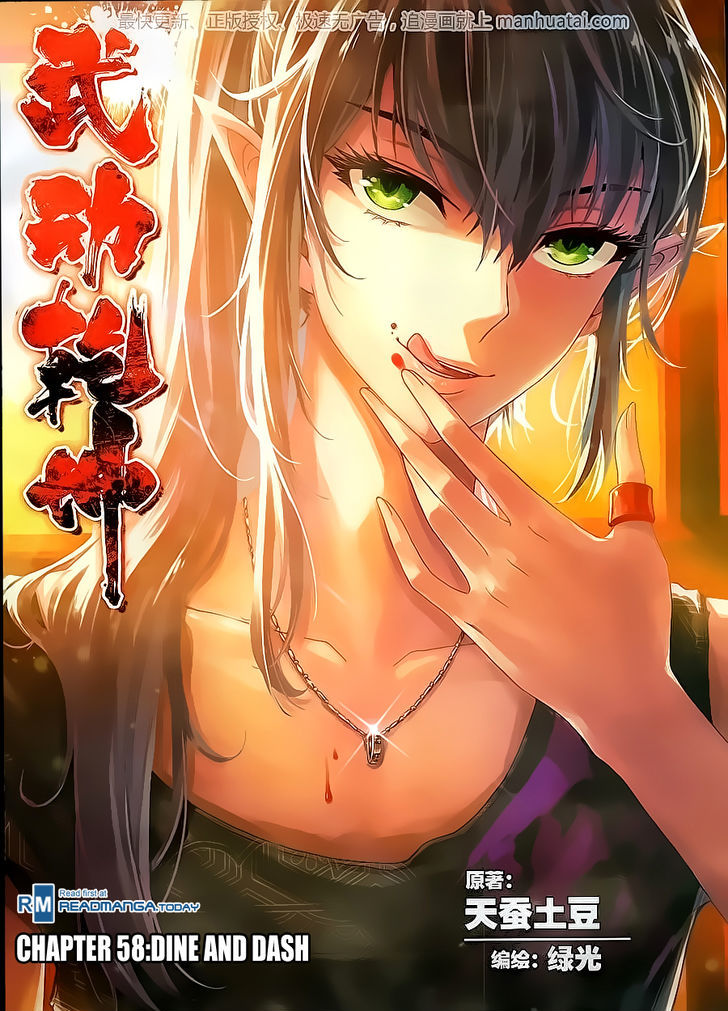 Wu Dong Qian Kun Chapter 58 page 1 - Chapter 58 : Dine And Dash