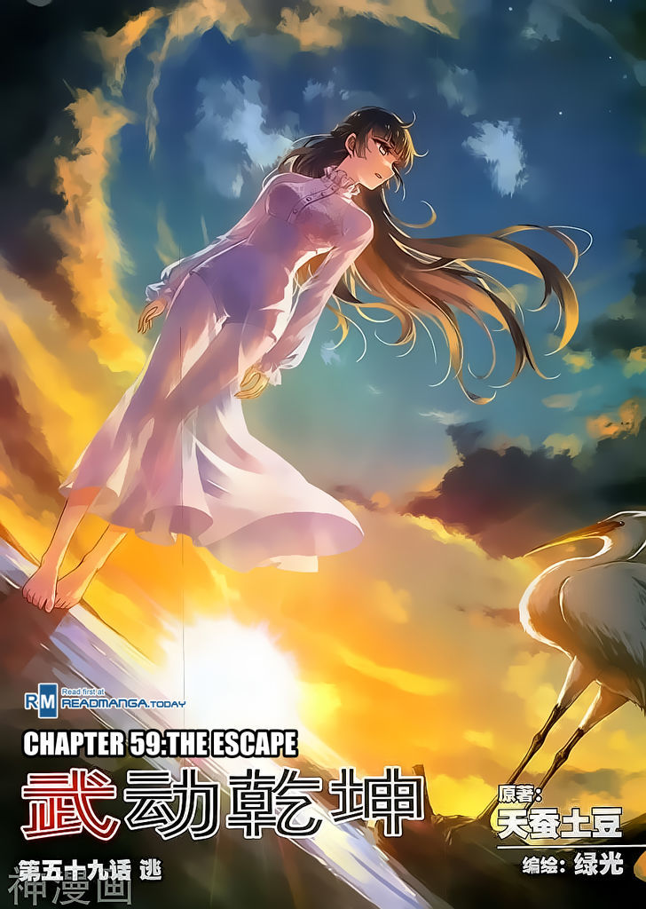 Wu Dong Qian Kun Chapter 59 page 2 - Chapter 59