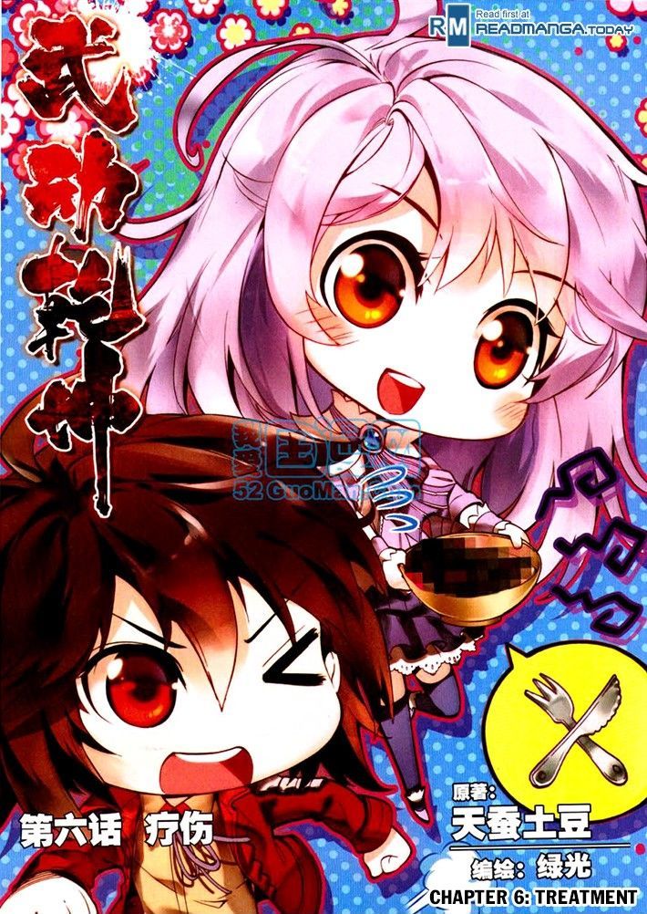 Wu Dong Qian Kun Chapter 6 page 1 - Chapter 6