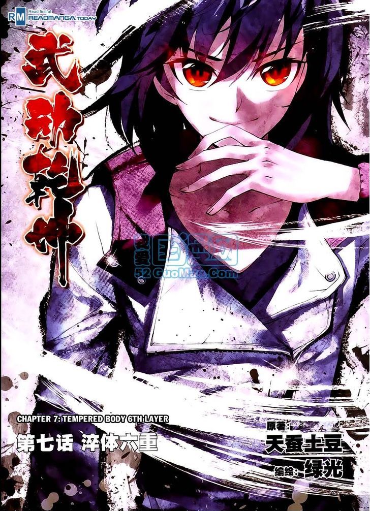 Wu Dong Qian Kun Chapter 7 page 1 - Chapter 7