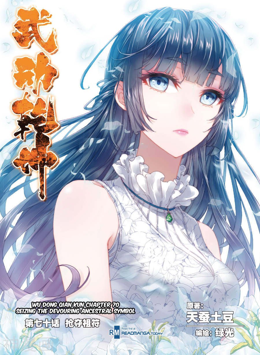 Wu Dong Qian Kun Chapter 70 page 2 - Chapter 70: Seizing the Devouring Ancestral Symbol