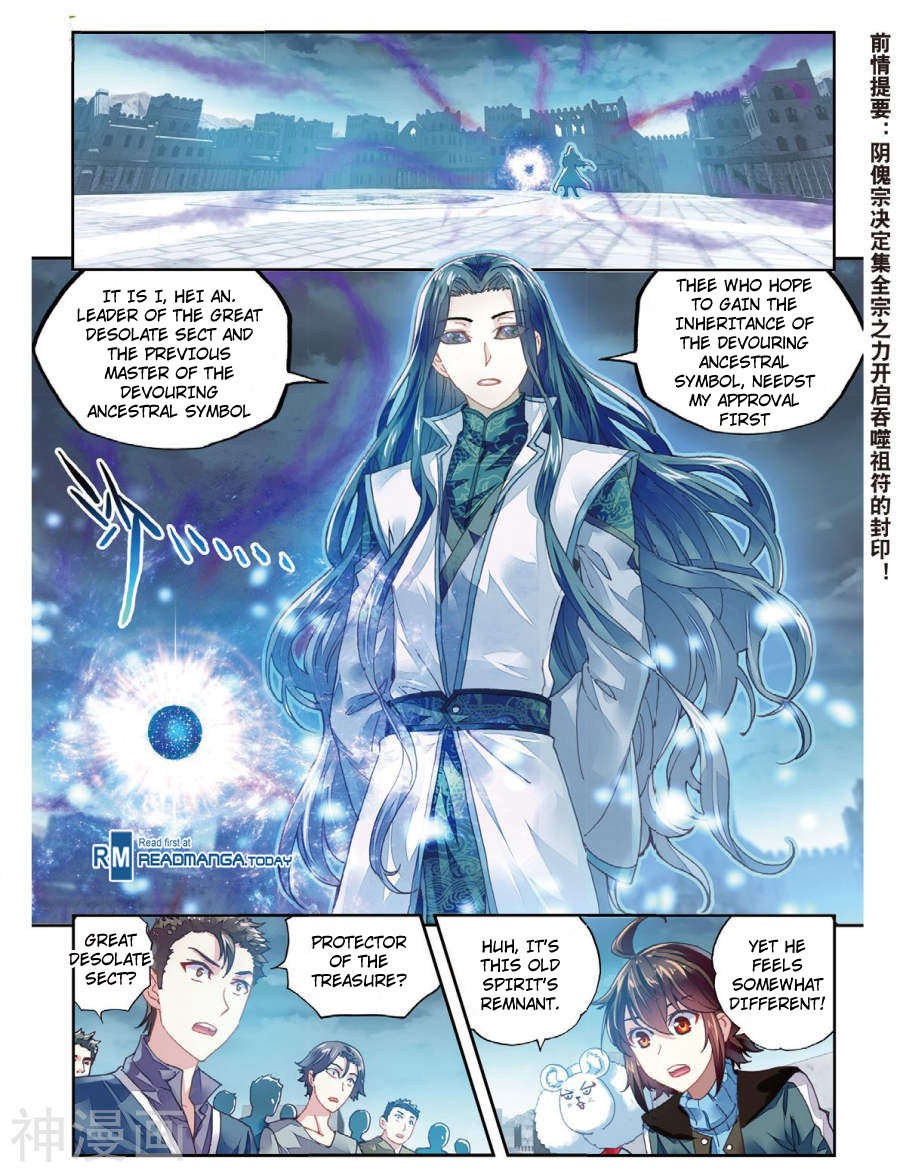 Wu Dong Qian Kun Chapter 70 page 3 - Chapter 70: Seizing the Devouring Ancestral Symbol