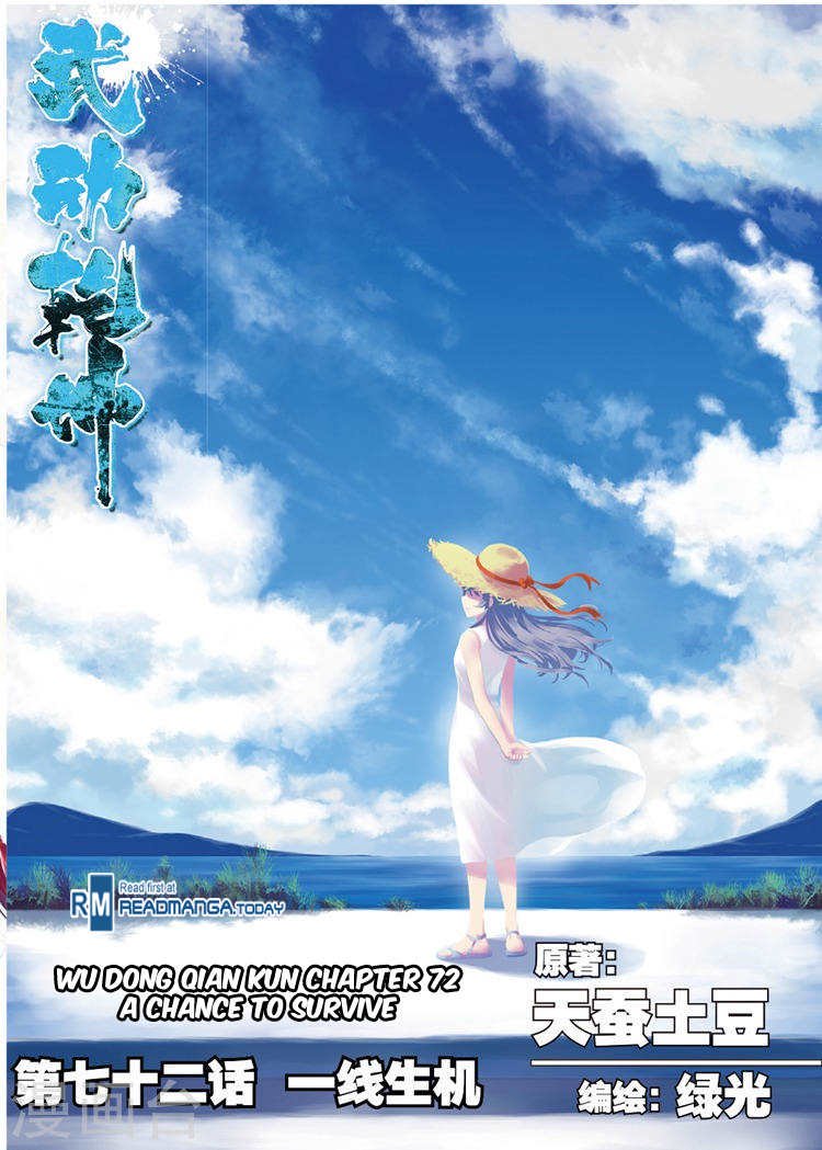Wu Dong Qian Kun Chapter 72 page 2 - Chapter 72