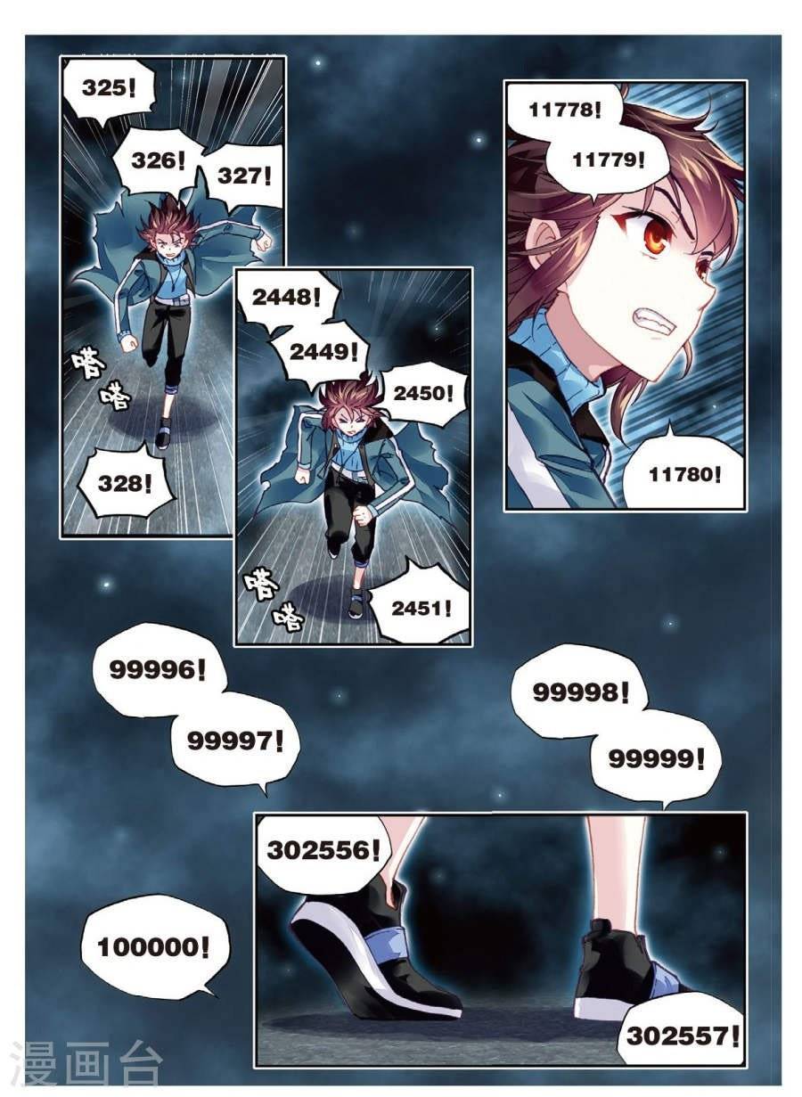 Wu Dong Qian Kun Chapter 74 page 18 - Chapter 74: Trail in the Darkness