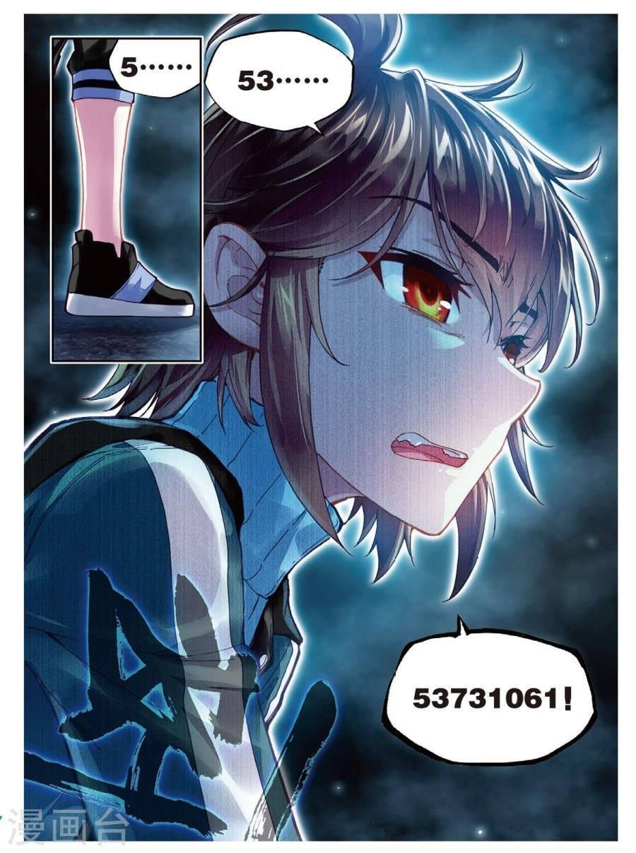 Wu Dong Qian Kun Chapter 74 page 20 - Chapter 74: Trail in the Darkness