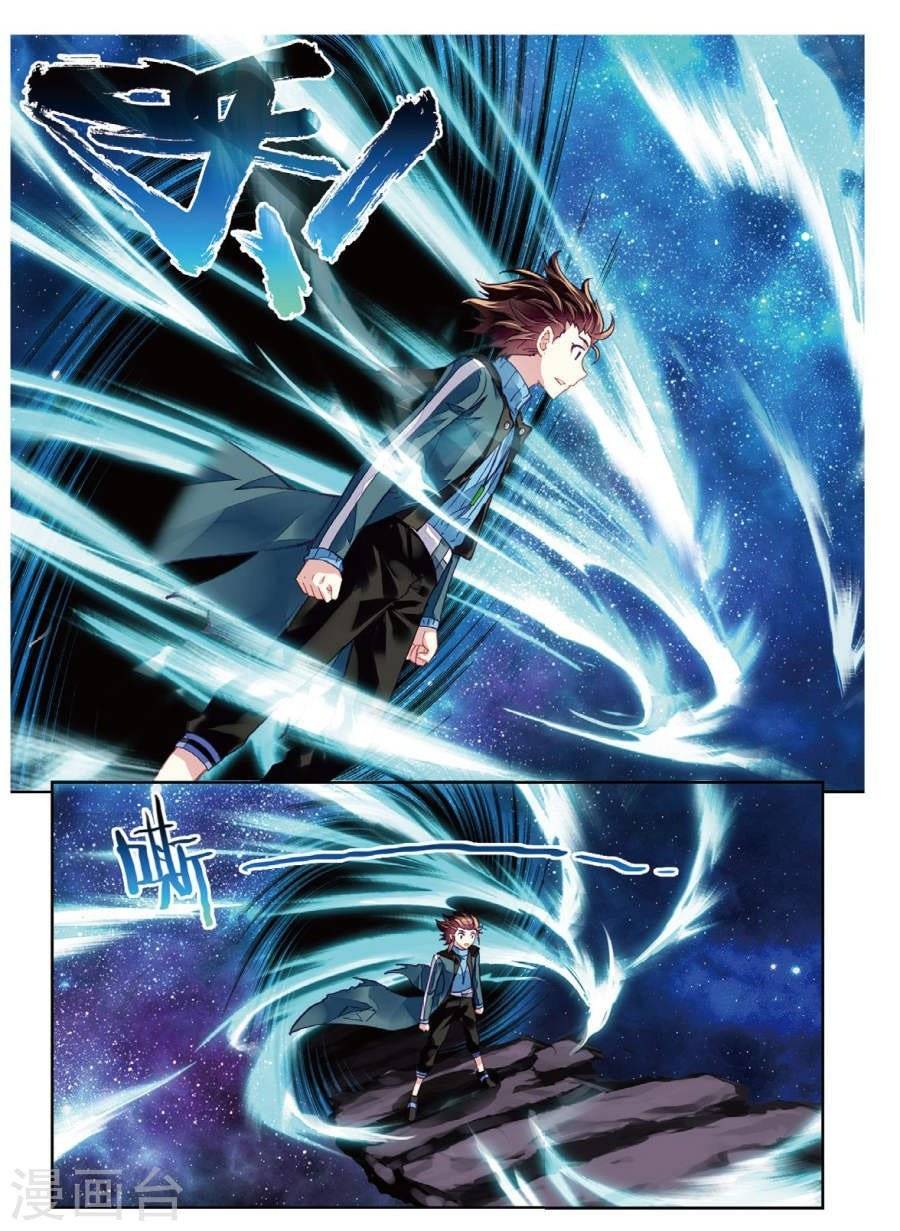 Wu Dong Qian Kun Chapter 75 page 11 - Chapter 75: Acknowledgment