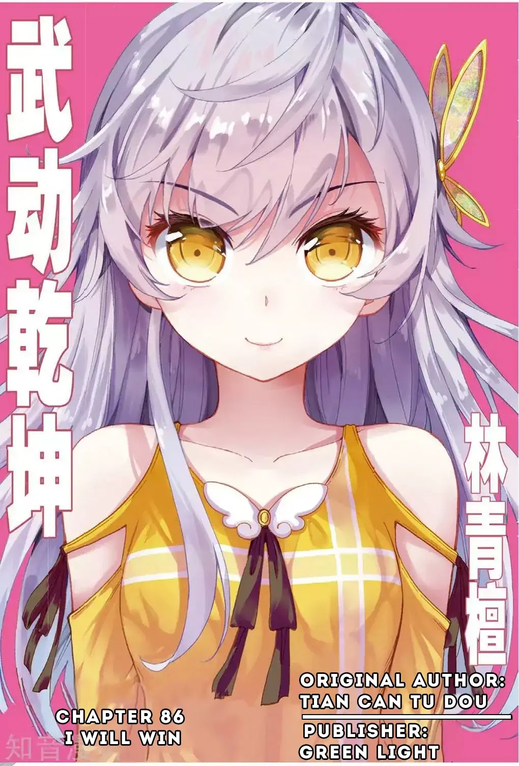 Wu Dong Qian Kun Chapter 86 page 3 - Chapter 86: I Will Win