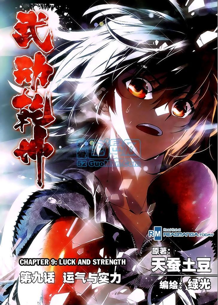 Wu Dong Qian Kun Chapter 9 page 1 - Chapter 9