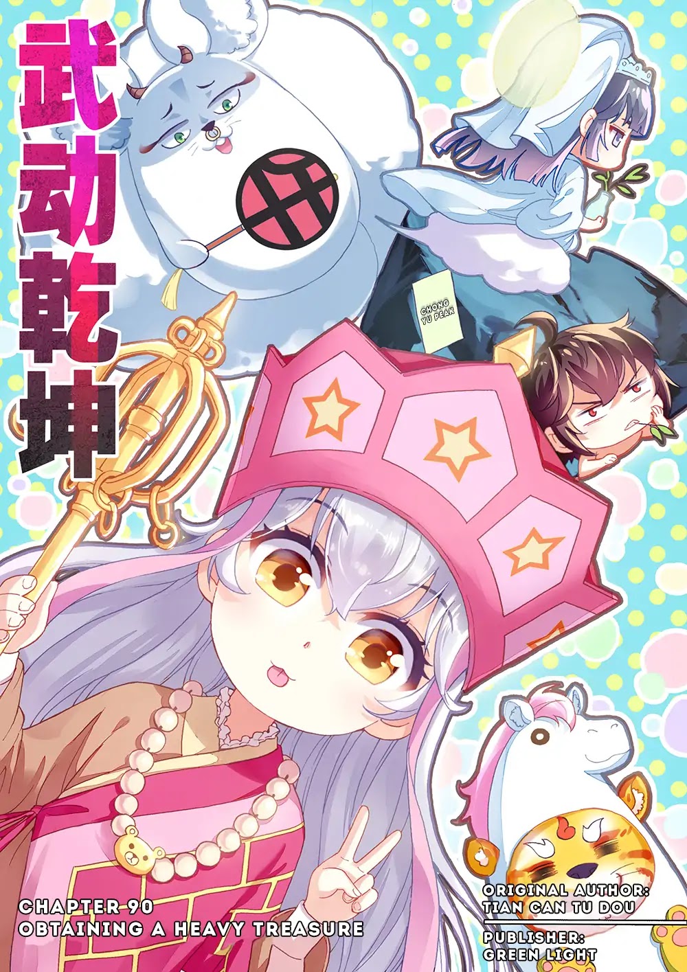 Wu Dong Qian Kun Chapter 90 page 2 - Chapter 90: Obtaining a Heavy Treasure