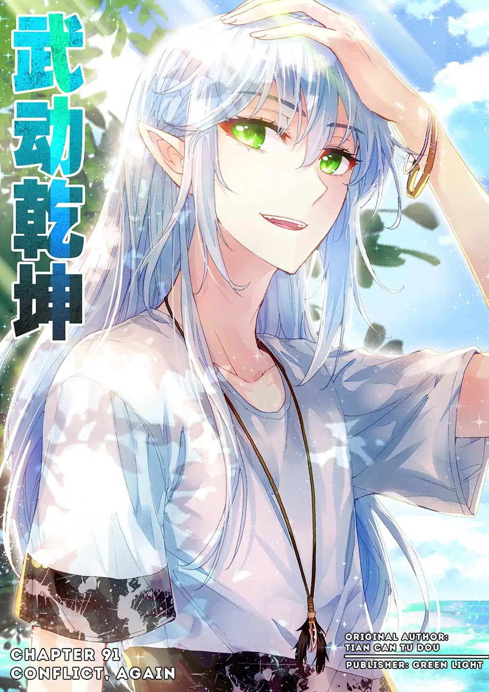 Wu Dong Qian Kun Chapter 91 page 2 - Chapter 91: Conflict, Again