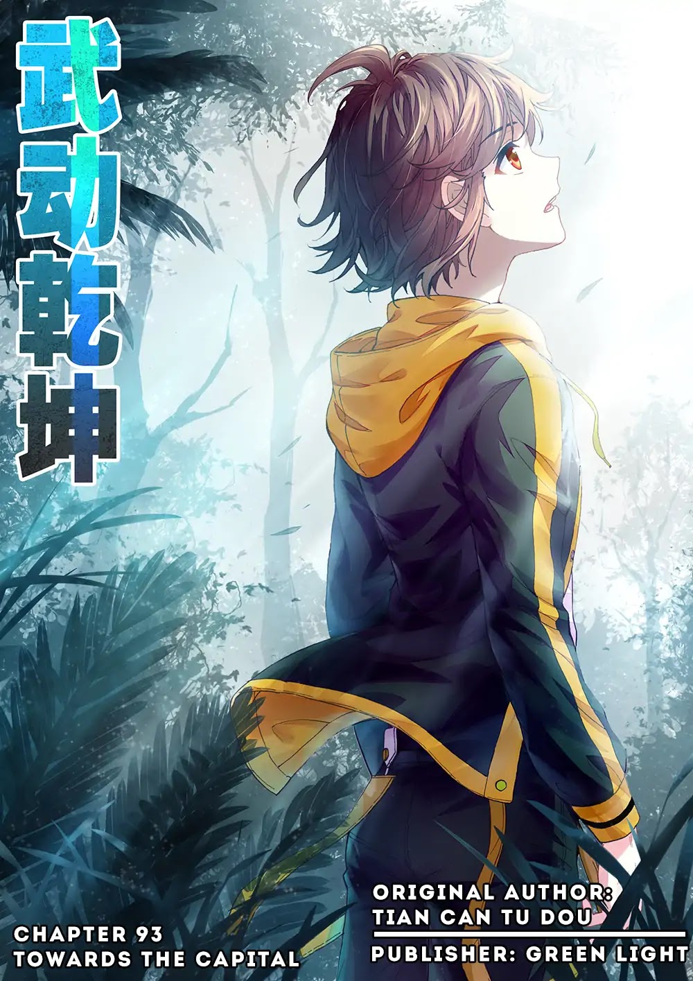 Wu Dong Qian Kun Chapter 93 page 2 - Chapter 93: Towards the Capital