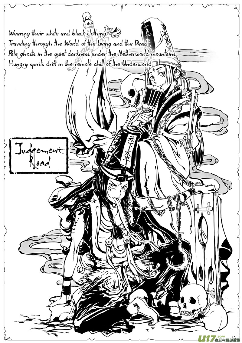 Wuchang Dao Chapter 0 page 3 - Chapter 0: Prologue