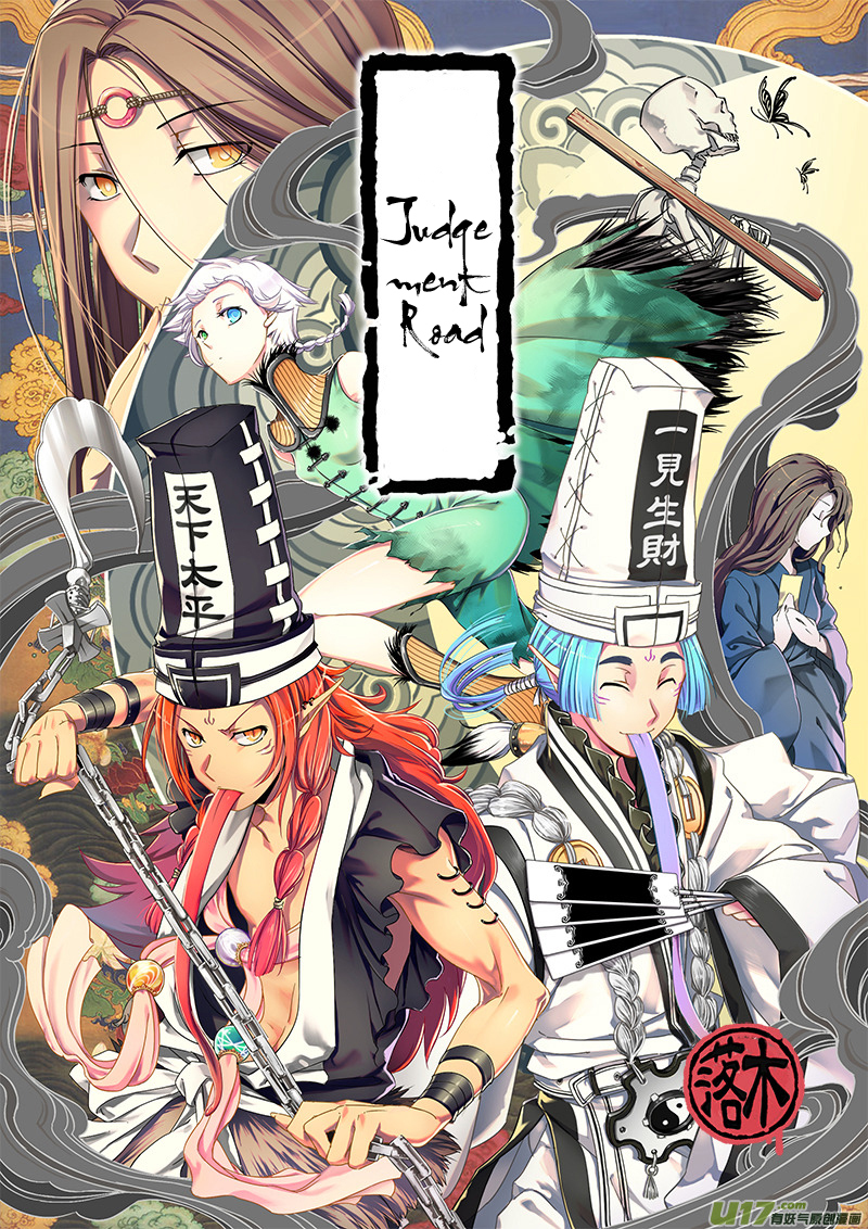 Wuchang Dao Chapter 1 page 3 - Chapter 1: Bone Spirit