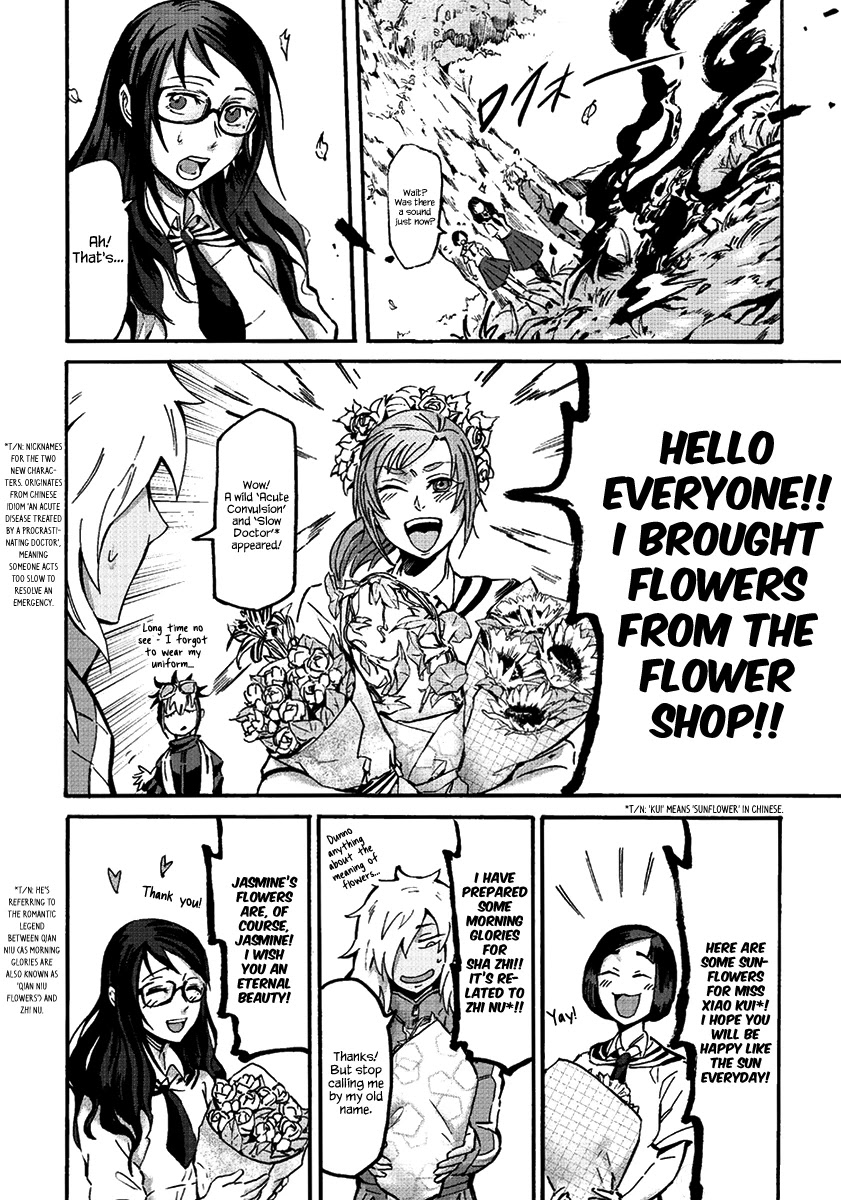 Wuchang Gui Chapter 10 page 23 - Chapter 10: Jasmine and Daylily