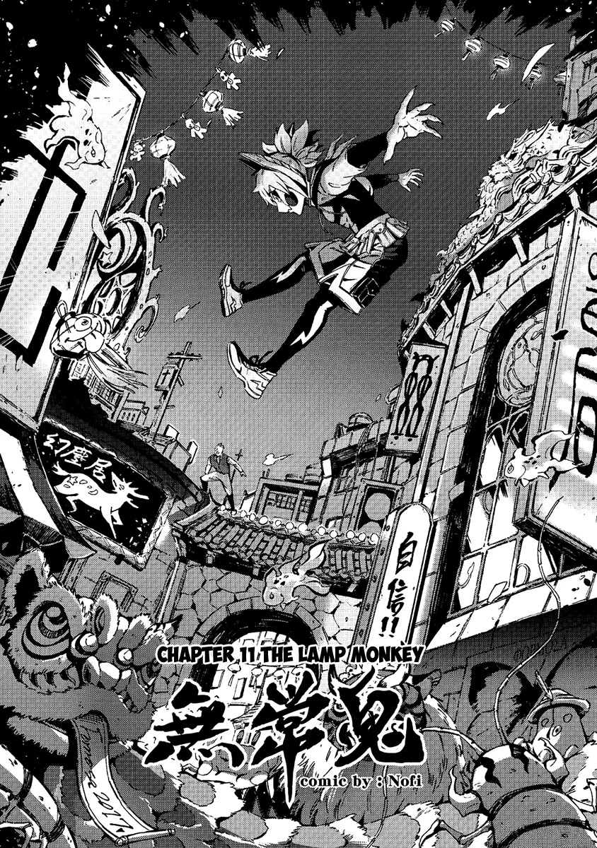 Wuchang Gui Chapter 11 page 2 - Chapter 11: The Lamp Monkey