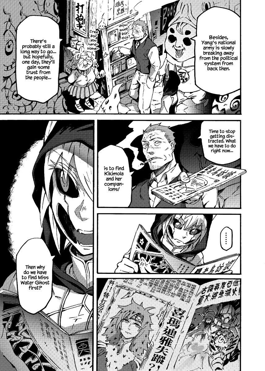 Wuchang Gui Chapter 11 page 6 - Chapter 11: The Lamp Monkey