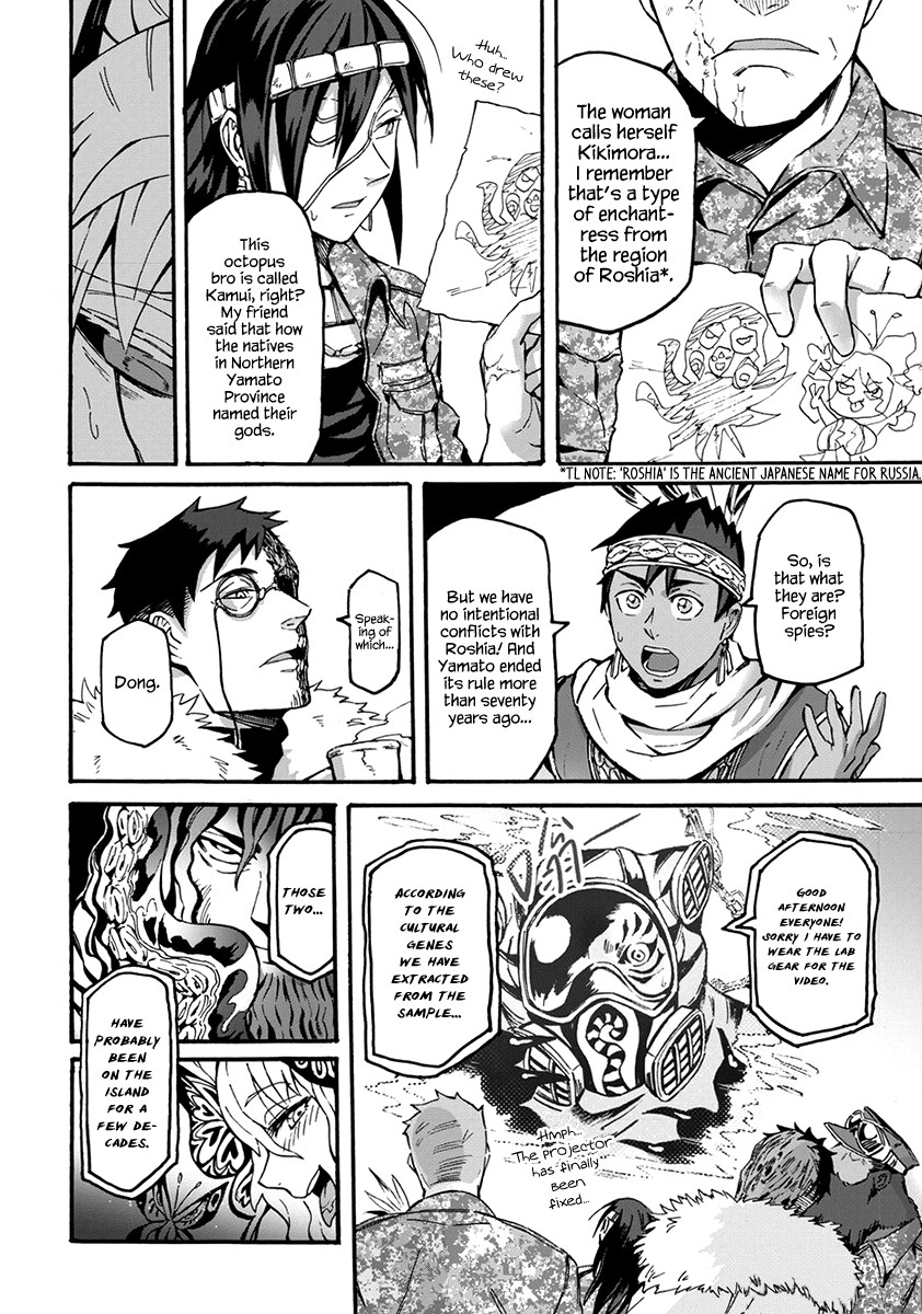 Wuchang Gui Chapter 9 page 7 - Chapter 9: The day God