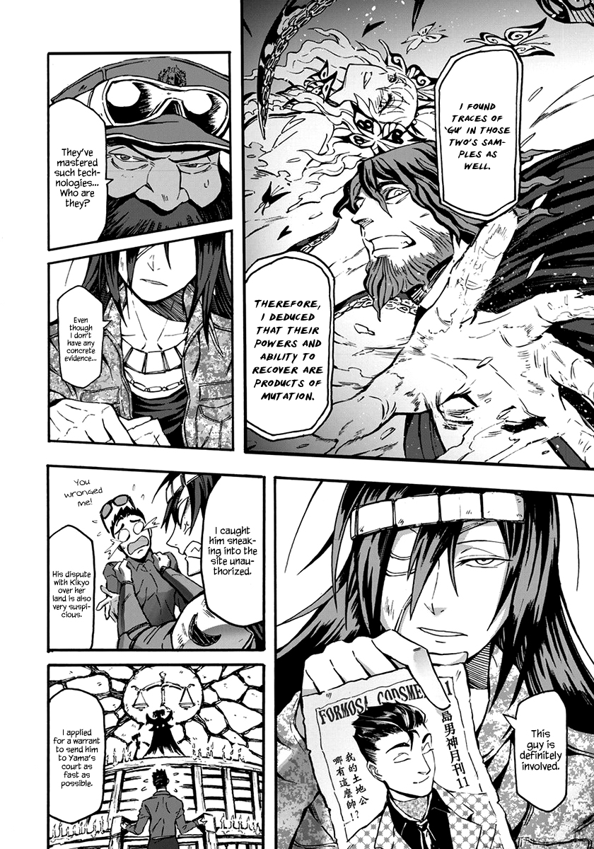 Wuchang Gui Chapter 9 page 9 - Chapter 9: The day God