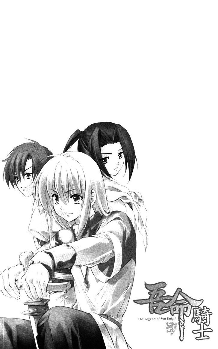 Wuming Qishi (Novel) Chapter 1 page 3 - Chapter 1 : The Answer
