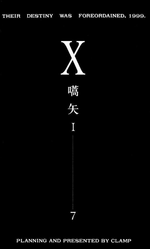 X/1999 Chapter 1.1 page 6 - Vol.01 Chapter 1