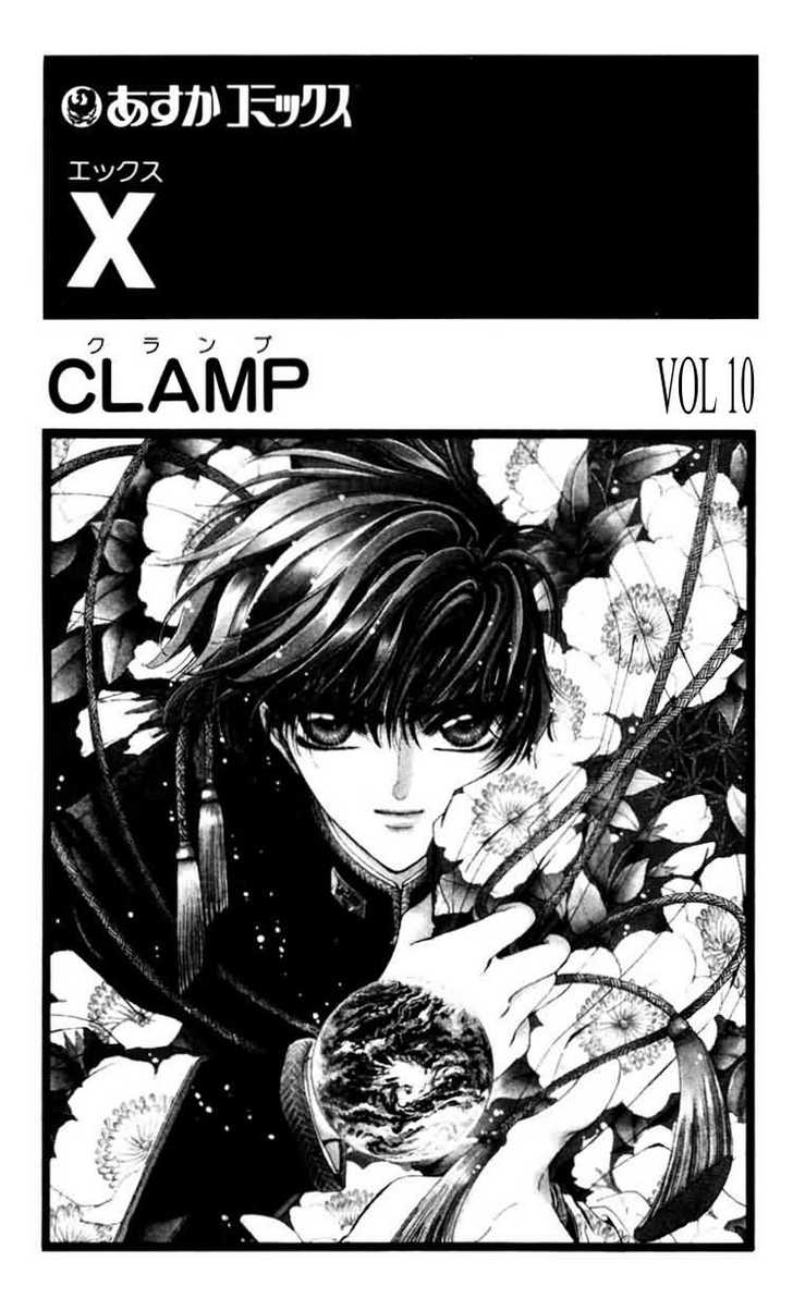 X/1999 Chapter 10.1 page 1 - Vol.10 Chapter 1